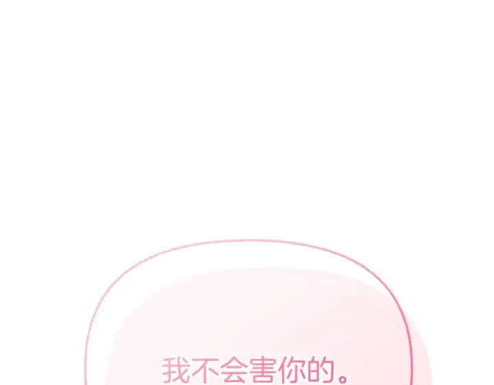 漫画《我在死敌家当团宠》第41话 最好的礼物第294张图