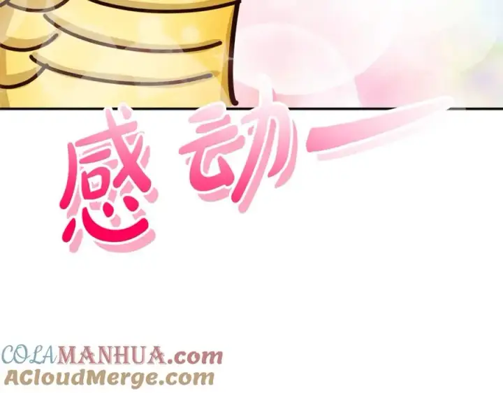 漫画《我在死敌家当团宠》第41话 最好的礼物第297张图