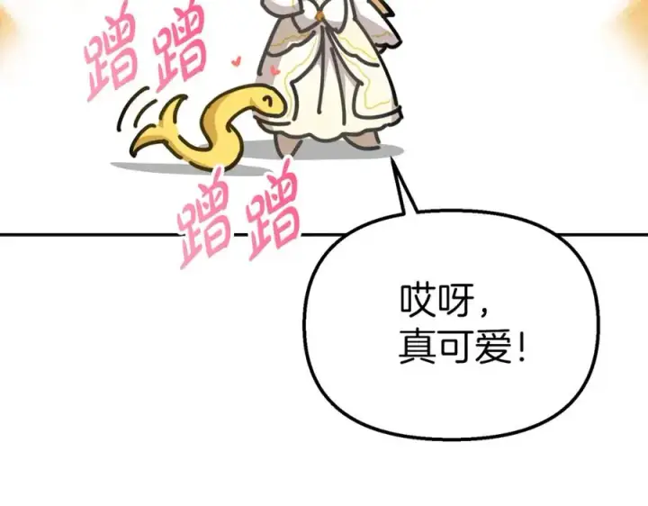 漫画《我在死敌家当团宠》第41话 最好的礼物第299张图