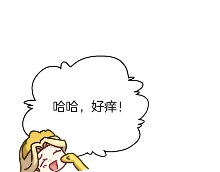 漫画《我在死敌家当团宠》第41话 最好的礼物第300张图