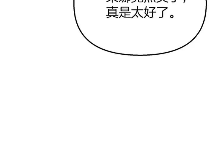 漫画《我在死敌家当团宠》第41话 最好的礼物第302张图