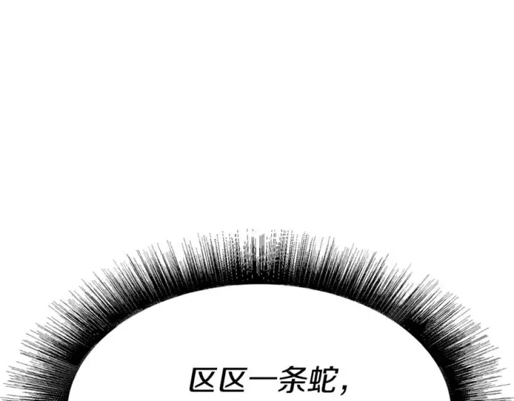 漫画《我在死敌家当团宠》第41话 最好的礼物第303张图