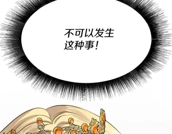 漫画《我在死敌家当团宠》第41话 最好的礼物第307张图