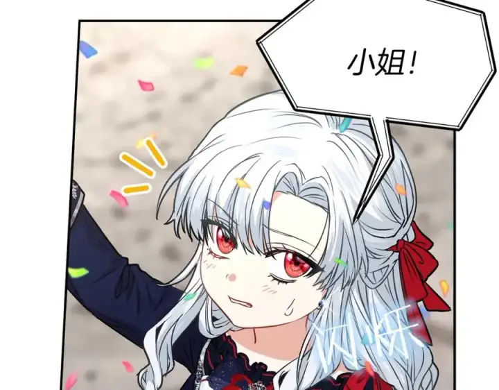漫画《我在死敌家当团宠》第41话 最好的礼物第31张图