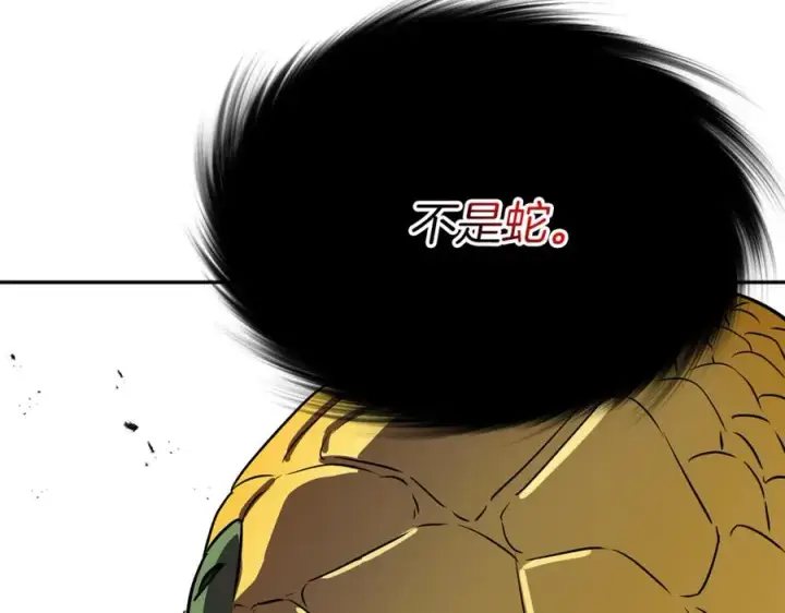 漫画《我在死敌家当团宠》第41话 最好的礼物第320张图