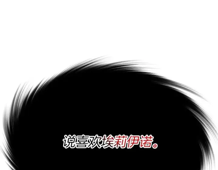 漫画《我在死敌家当团宠》第41话 最好的礼物第322张图