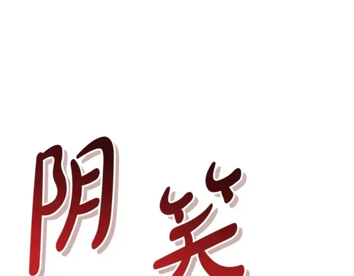 漫画《我在死敌家当团宠》第41话 最好的礼物第327张图