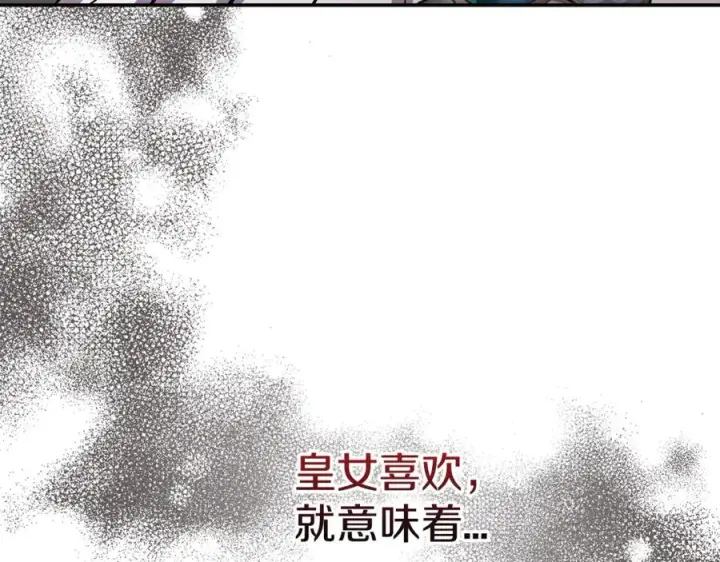 漫画《我在死敌家当团宠》第41话 最好的礼物第330张图