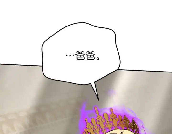 漫画《我在死敌家当团宠》第41话 最好的礼物第332张图