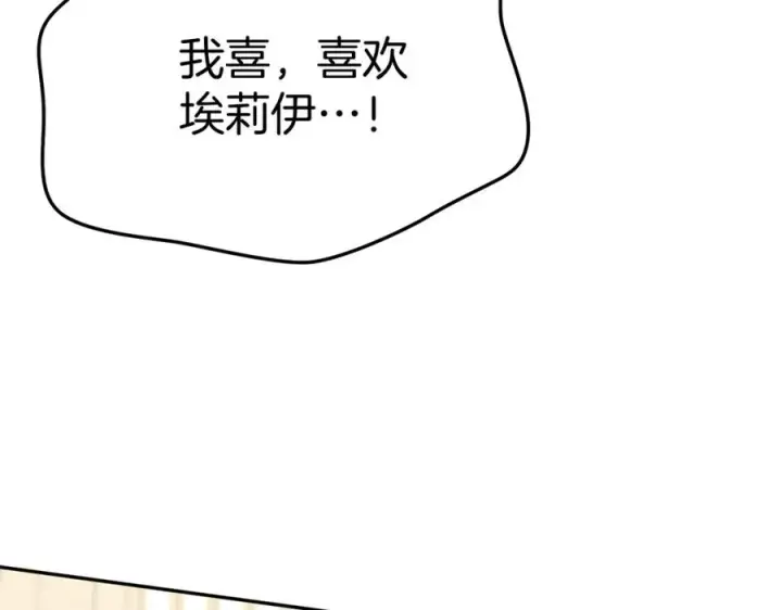 漫画《我在死敌家当团宠》第41话 最好的礼物第338张图