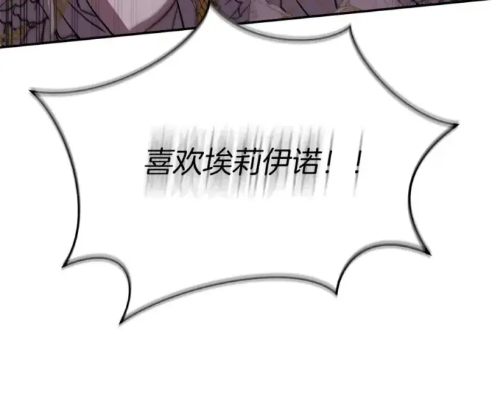 漫画《我在死敌家当团宠》第41话 最好的礼物第346张图
