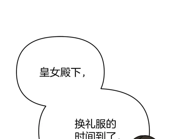 漫画《我在死敌家当团宠》第41话 最好的礼物第4张图