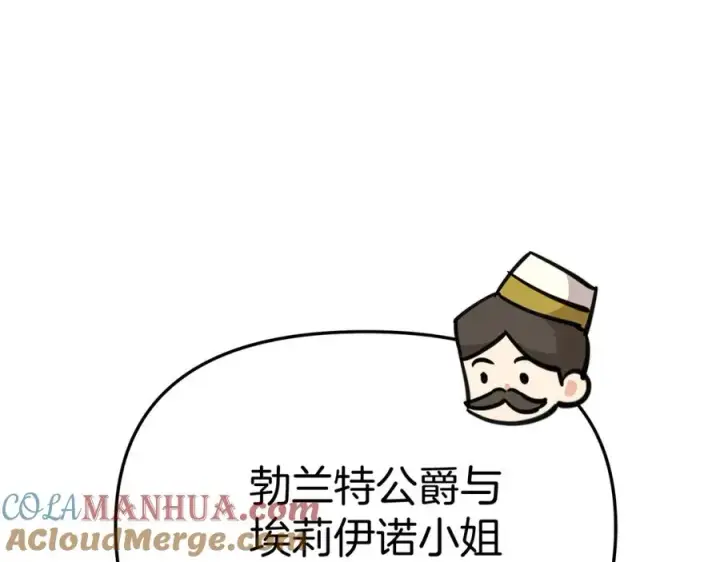 漫画《我在死敌家当团宠》第41话 最好的礼物第45张图