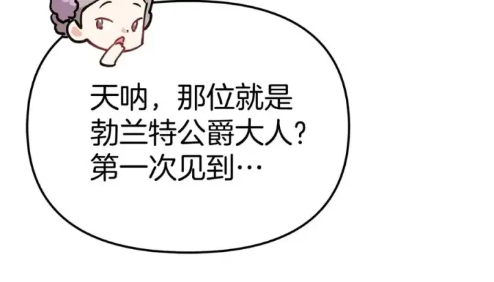 漫画《我在死敌家当团宠》第41话 最好的礼物第50张图
