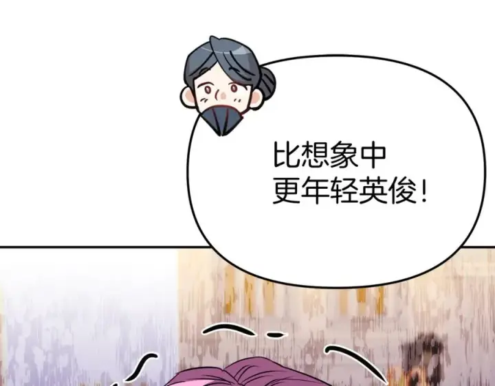 漫画《我在死敌家当团宠》第41话 最好的礼物第51张图