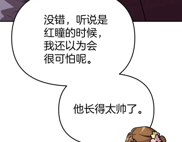 漫画《我在死敌家当团宠》第41话 最好的礼物第54张图