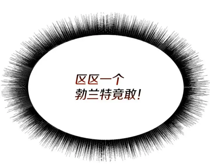 漫画《我在死敌家当团宠》第41话 最好的礼物第56张图
