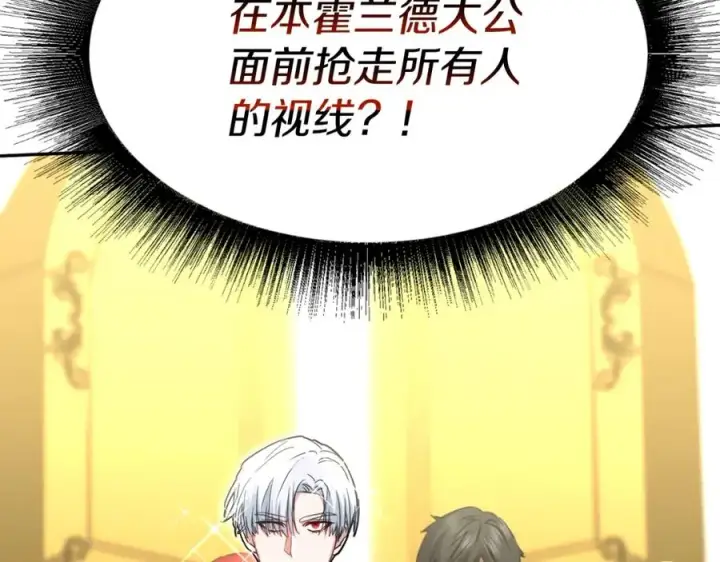 漫画《我在死敌家当团宠》第41话 最好的礼物第58张图
