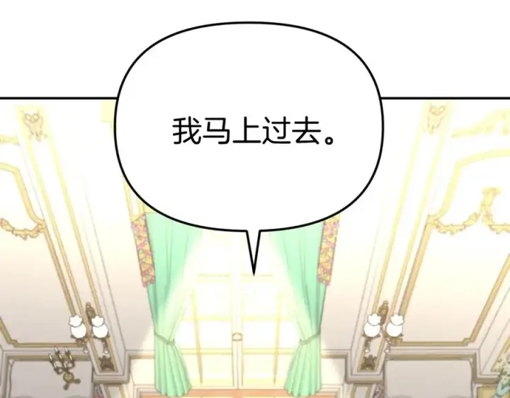 漫画《我在死敌家当团宠》第41话 最好的礼物第6张图