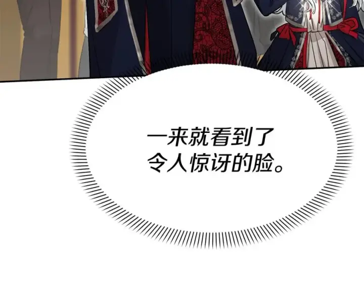 漫画《我在死敌家当团宠》第41话 最好的礼物第60张图