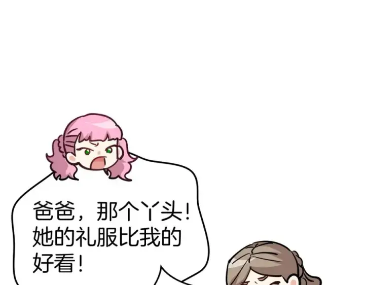 漫画《我在死敌家当团宠》第41话 最好的礼物第62张图