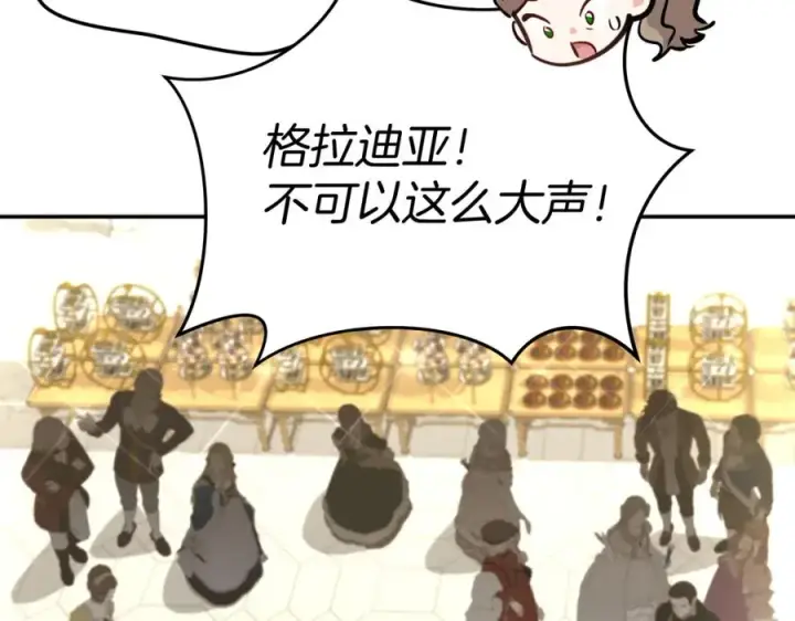 漫画《我在死敌家当团宠》第41话 最好的礼物第63张图