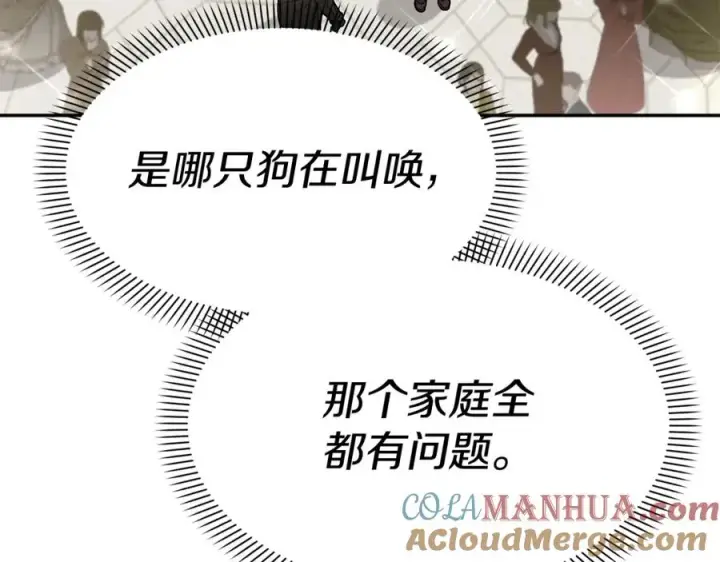 漫画《我在死敌家当团宠》第41话 最好的礼物第65张图
