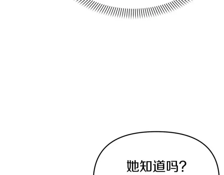 漫画《我在死敌家当团宠》第41话 最好的礼物第66张图