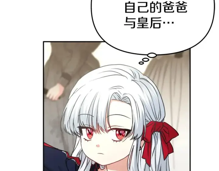 漫画《我在死敌家当团宠》第41话 最好的礼物第67张图