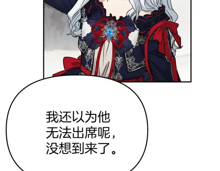 漫画《我在死敌家当团宠》第41话 最好的礼物第68张图