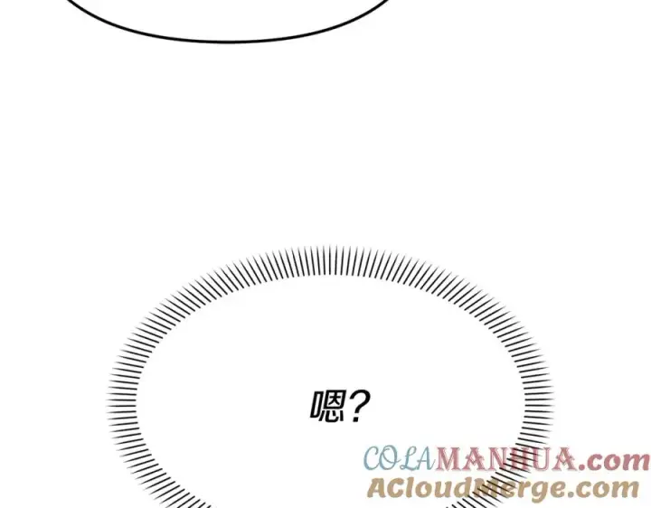 漫画《我在死敌家当团宠》第41话 最好的礼物第69张图