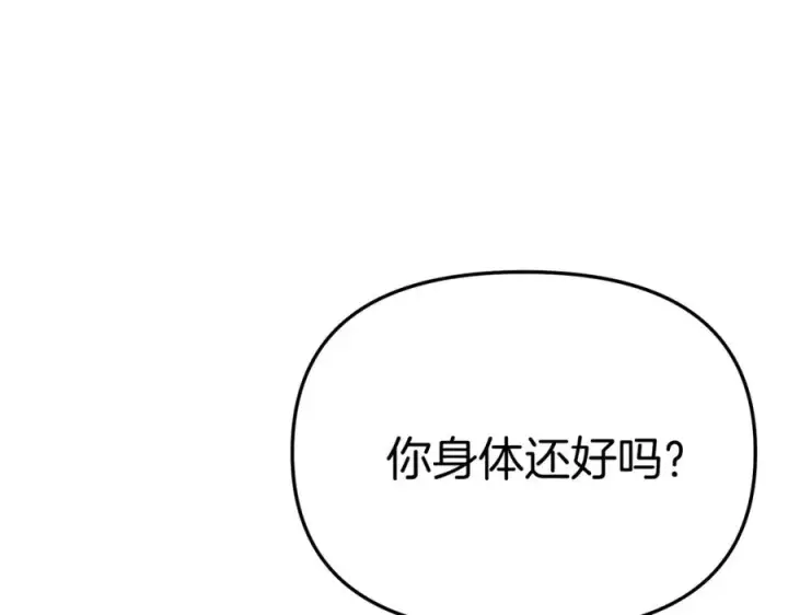 漫画《我在死敌家当团宠》第41话 最好的礼物第71张图