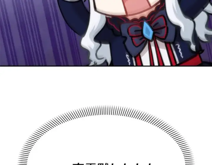 漫画《我在死敌家当团宠》第41话 最好的礼物第75张图