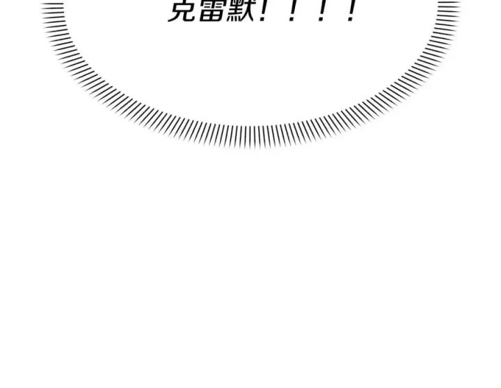 漫画《我在死敌家当团宠》第41话 最好的礼物第76张图