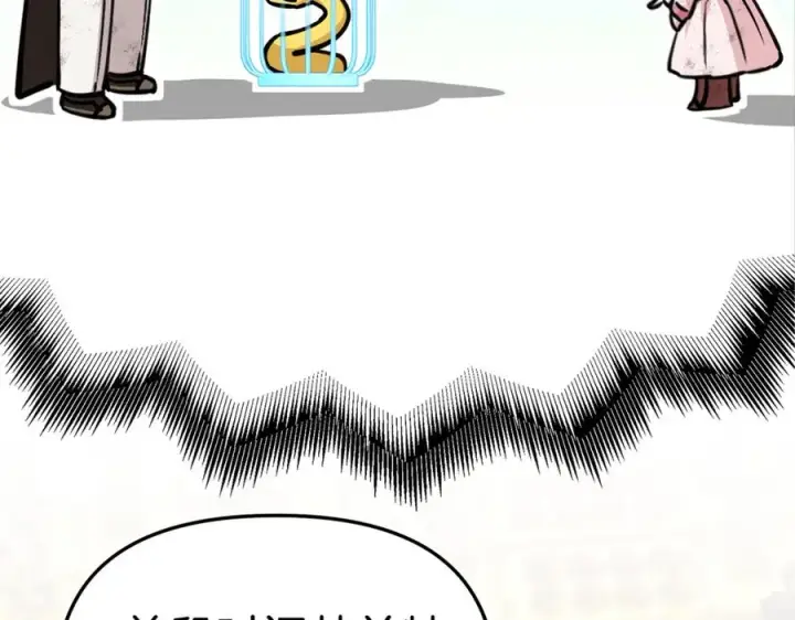 漫画《我在死敌家当团宠》第41话 最好的礼物第79张图