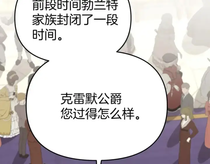 漫画《我在死敌家当团宠》第41话 最好的礼物第80张图