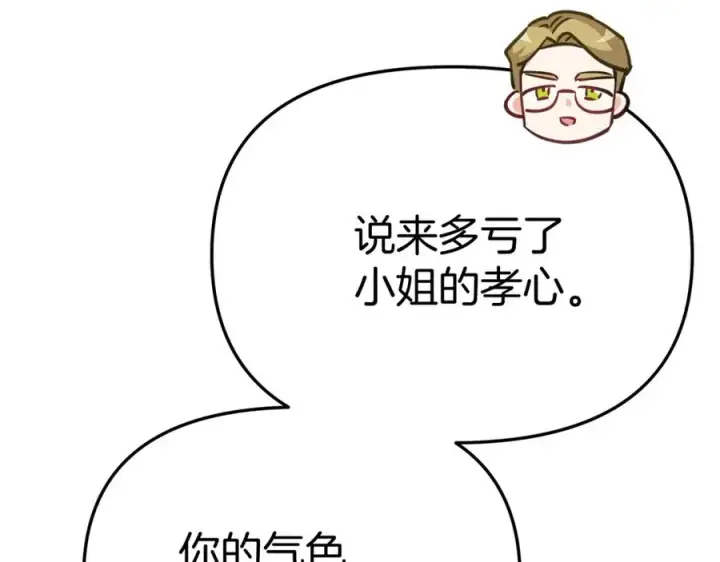 漫画《我在死敌家当团宠》第41话 最好的礼物第84张图