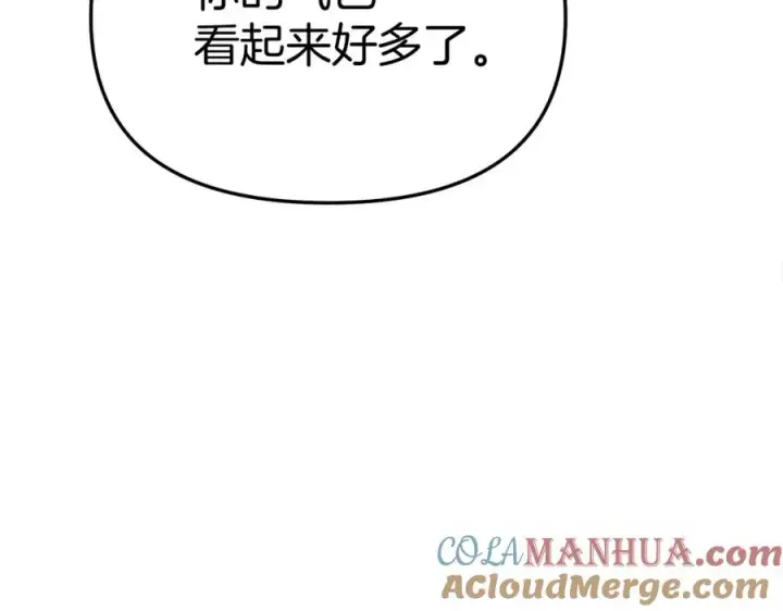 漫画《我在死敌家当团宠》第41话 最好的礼物第85张图