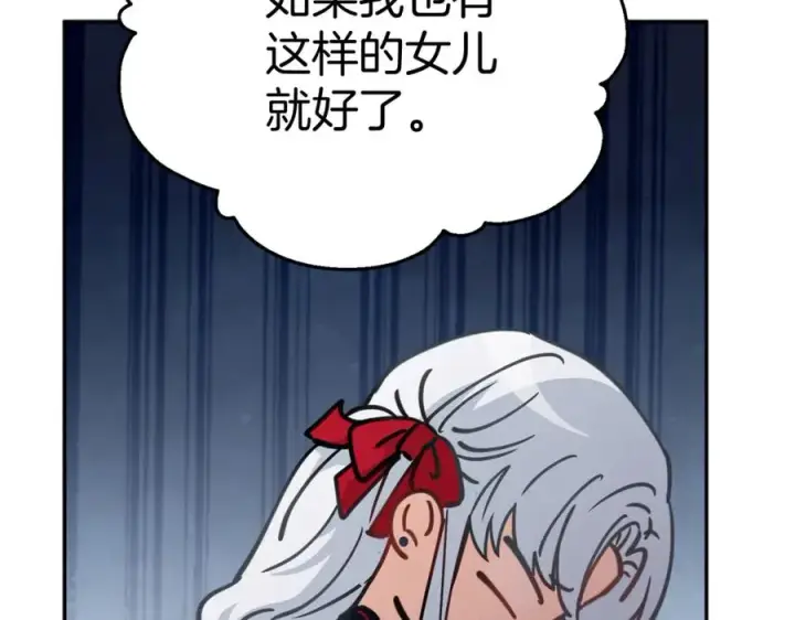 漫画《我在死敌家当团宠》第41话 最好的礼物第88张图