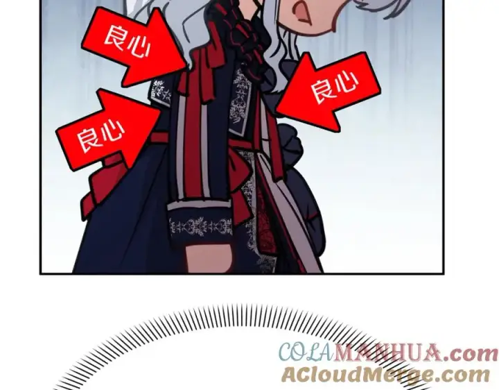 漫画《我在死敌家当团宠》第41话 最好的礼物第89张图