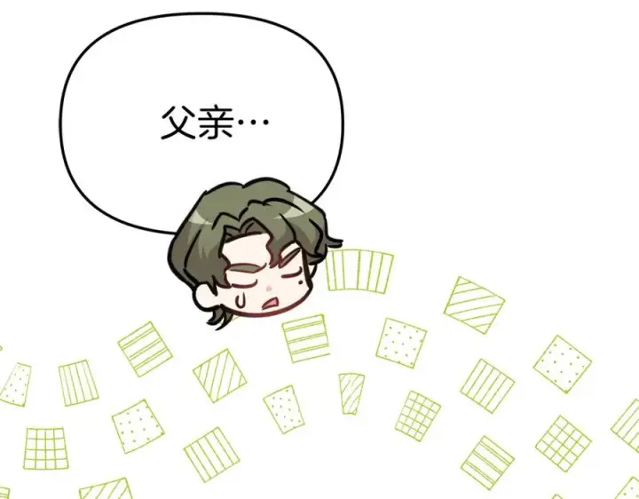 漫画《我在死敌家当团宠》第41话 最好的礼物第91张图