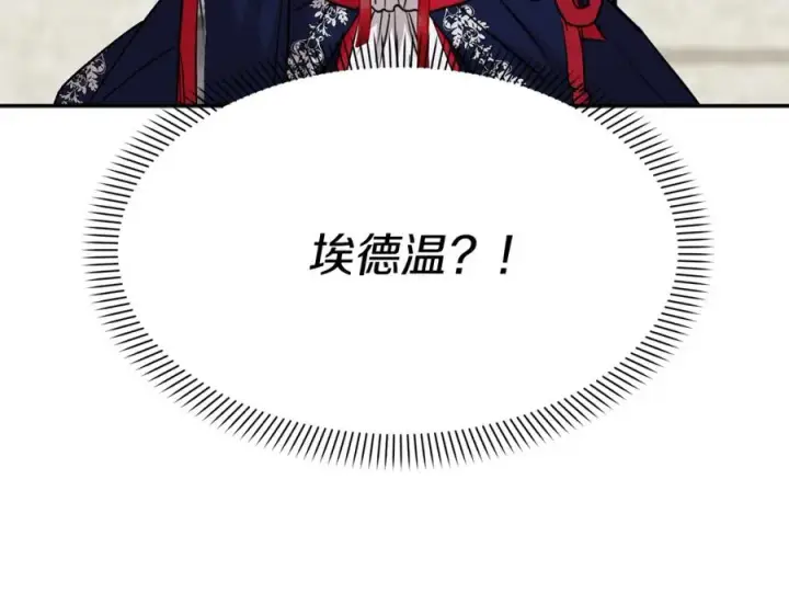 漫画《我在死敌家当团宠》第41话 最好的礼物第96张图