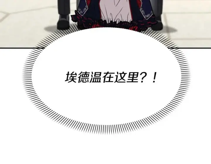 漫画《我在死敌家当团宠》第41话 最好的礼物第98张图