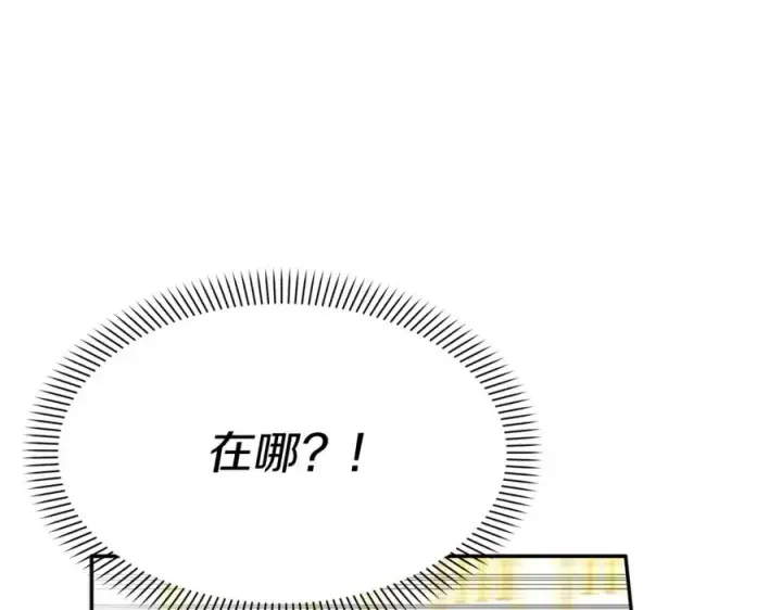 漫画《我在死敌家当团宠》第41话 最好的礼物第99张图