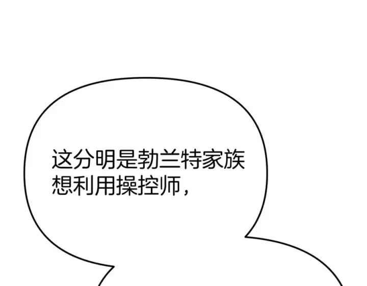 《我在死敌家当团宠》第42话 真正的生辰礼图100