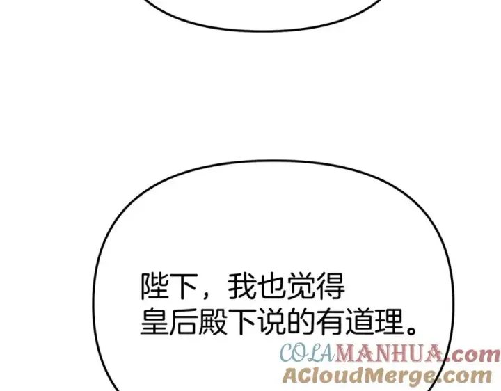 《我在死敌家当团宠》第42话 真正的生辰礼图105