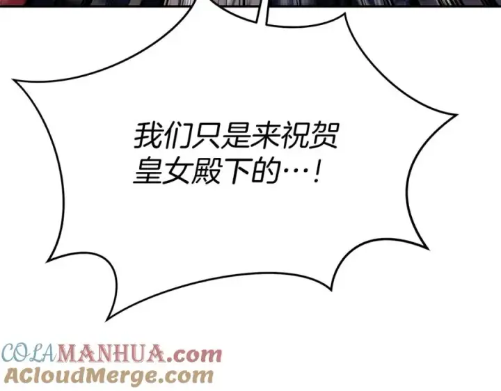 《我在死敌家当团宠》第42话 真正的生辰礼图109