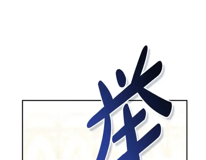 《我在死敌家当团宠》第42话 真正的生辰礼图110