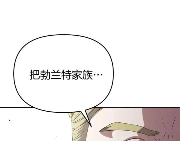 《我在死敌家当团宠》第42话 真正的生辰礼图114