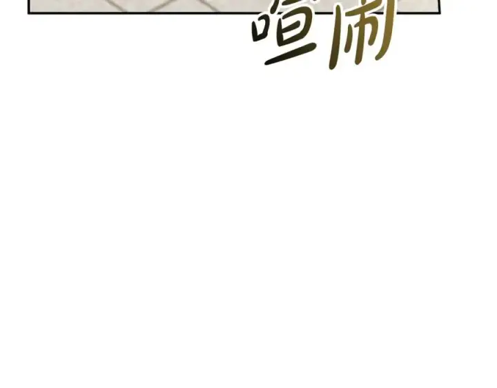 《我在死敌家当团宠》第42话 真正的生辰礼图139